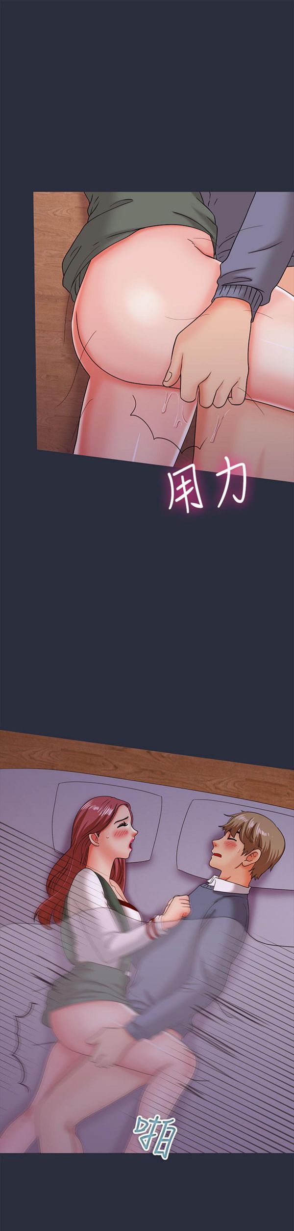梦游(双面人生) 第17话 第15页
