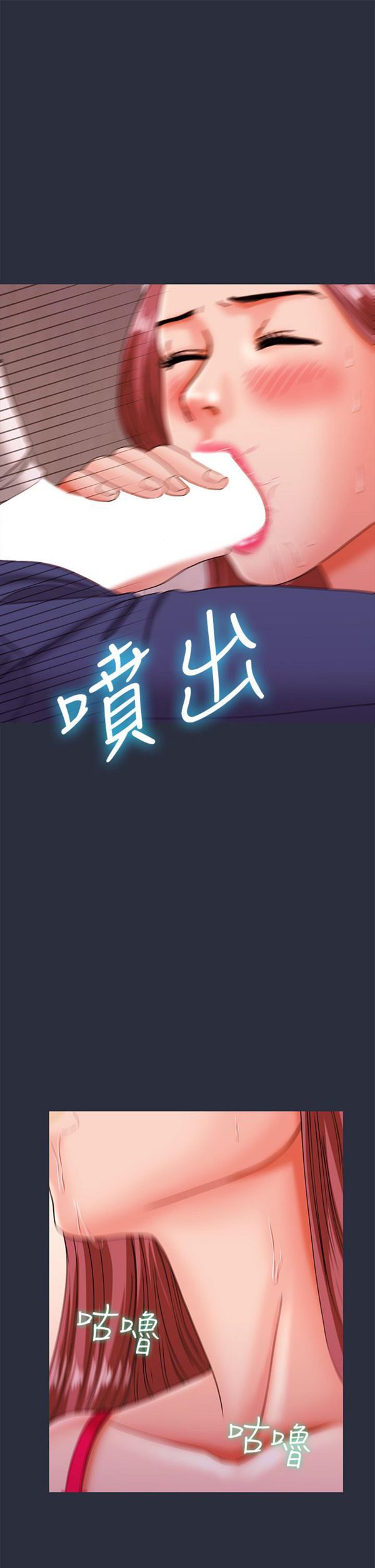 梦游(双面人生) 第18话 第21页