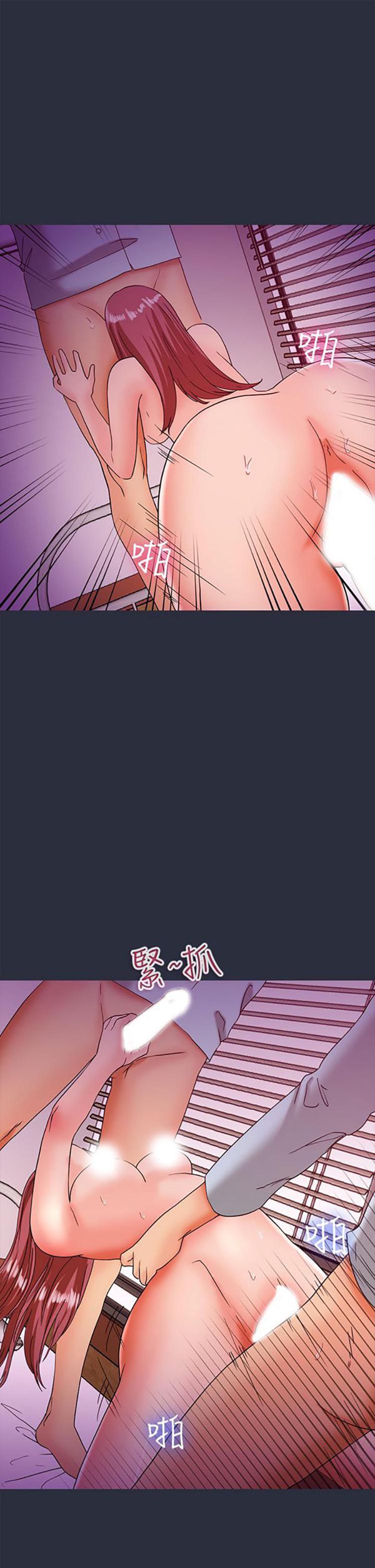 梦游(双面人生) 第20话 第33页