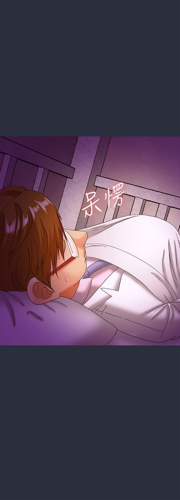 梦游(双面人生) 第21话 第10页
