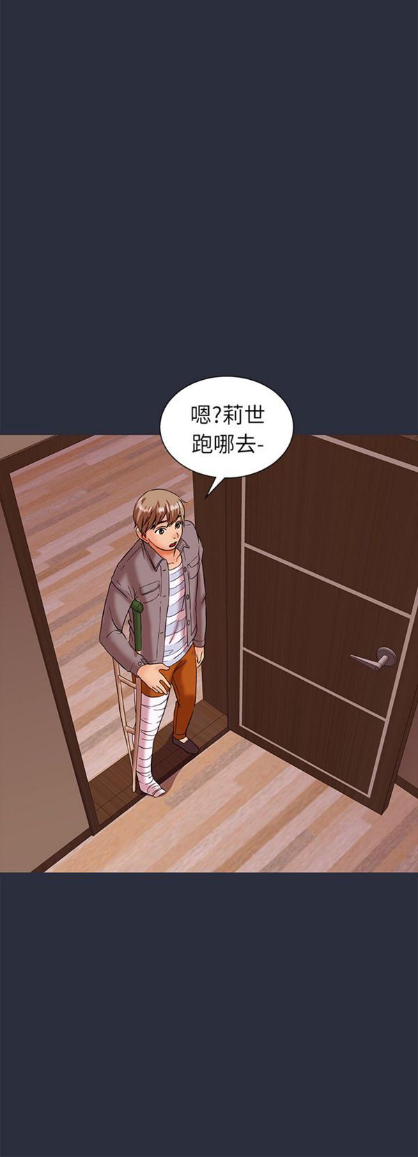 梦游(双面人生) 第23话 第30页