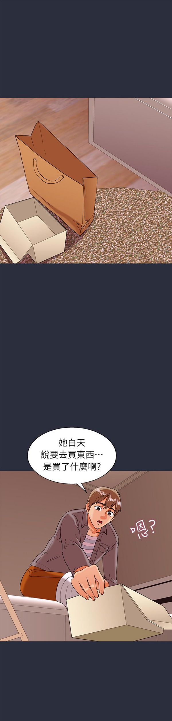 梦游(双面人生) 第23话 第33页