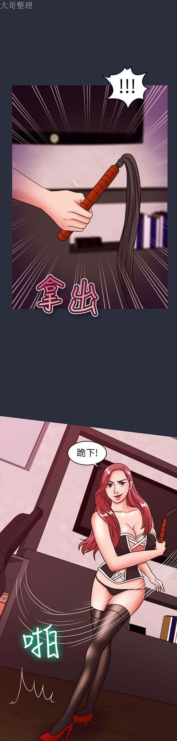 梦游(双面人生) 第27话 第41页