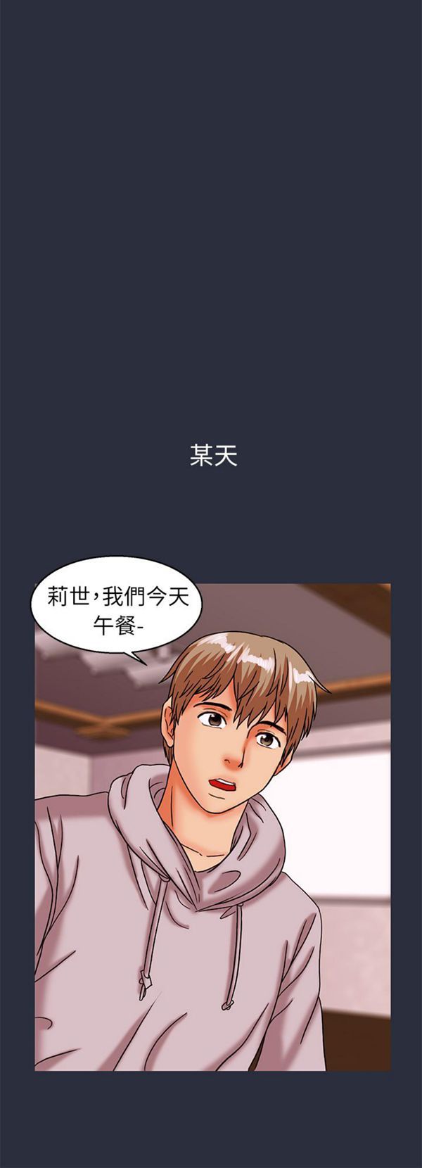 梦游(双面人生) 第28话 第40页