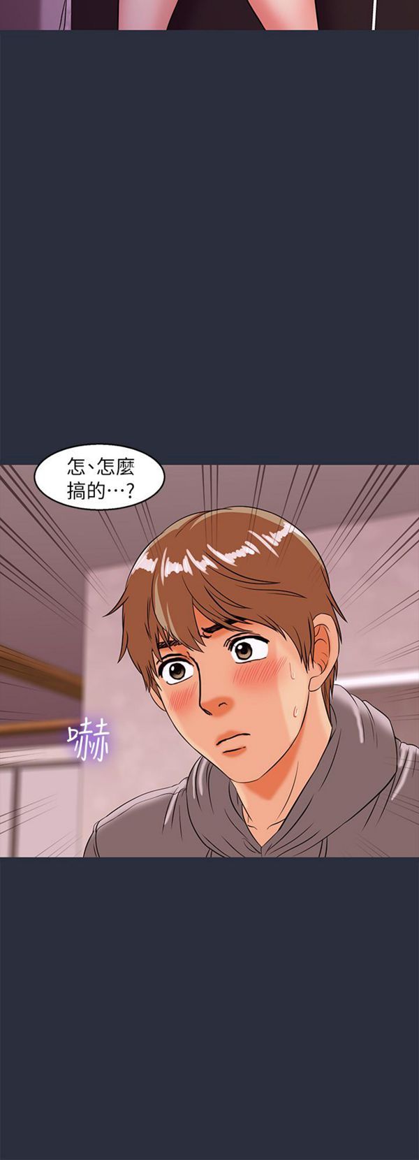 梦游(双面人生) 第29话 第6页