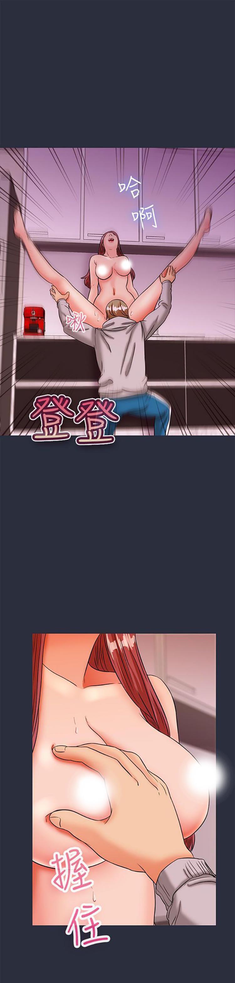 梦游(双面人生) 第29话 第13页