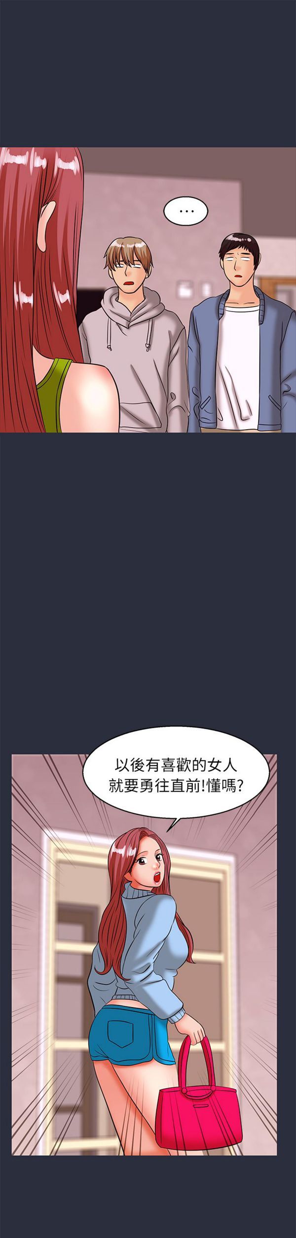 梦游(双面人生) 第30话 第35页