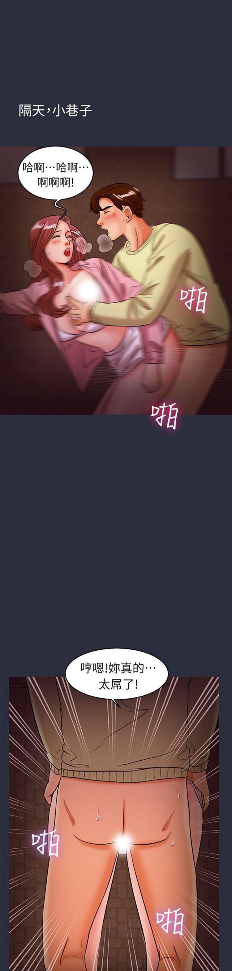 梦游(双面人生) 第30话 第21页