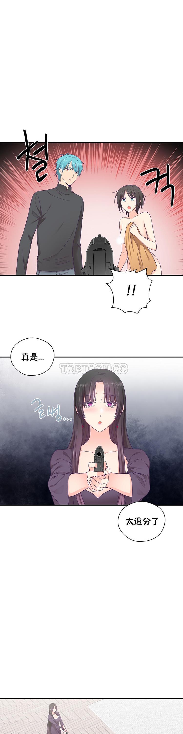 可爱的家伙CC 第29话 第1页
