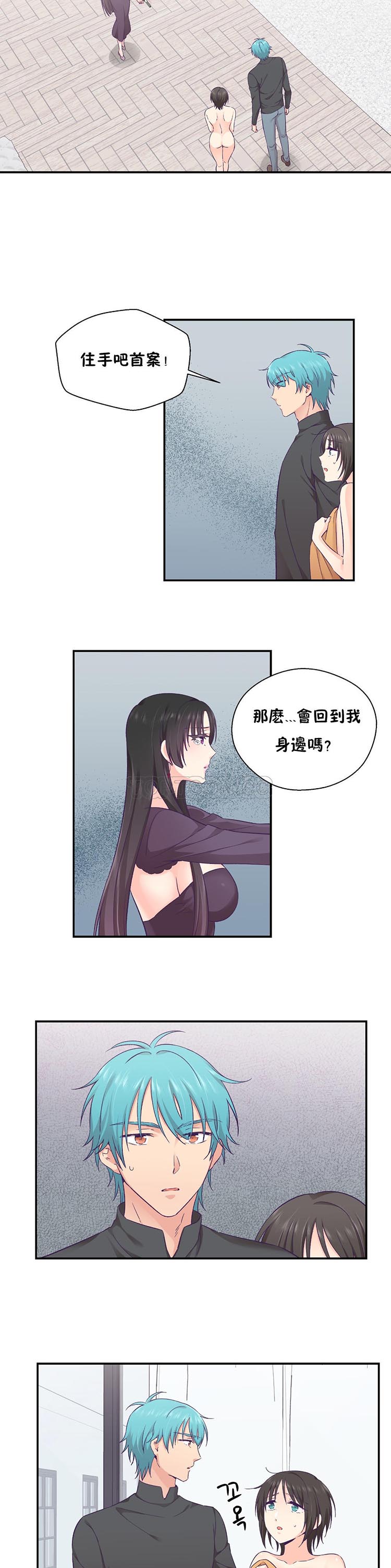 可爱的家伙CC 第29话 第2页