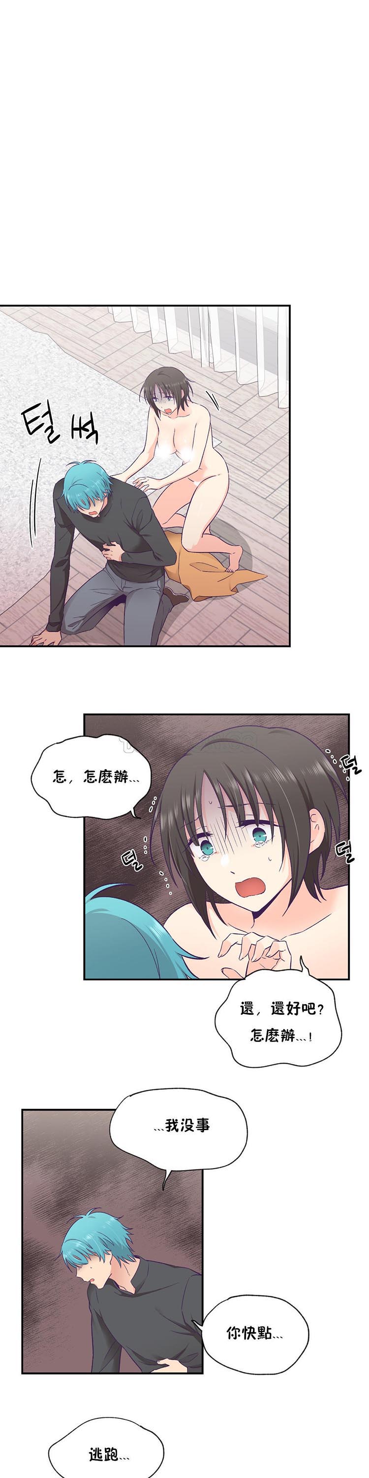 可爱的家伙CC 第29话 第6页