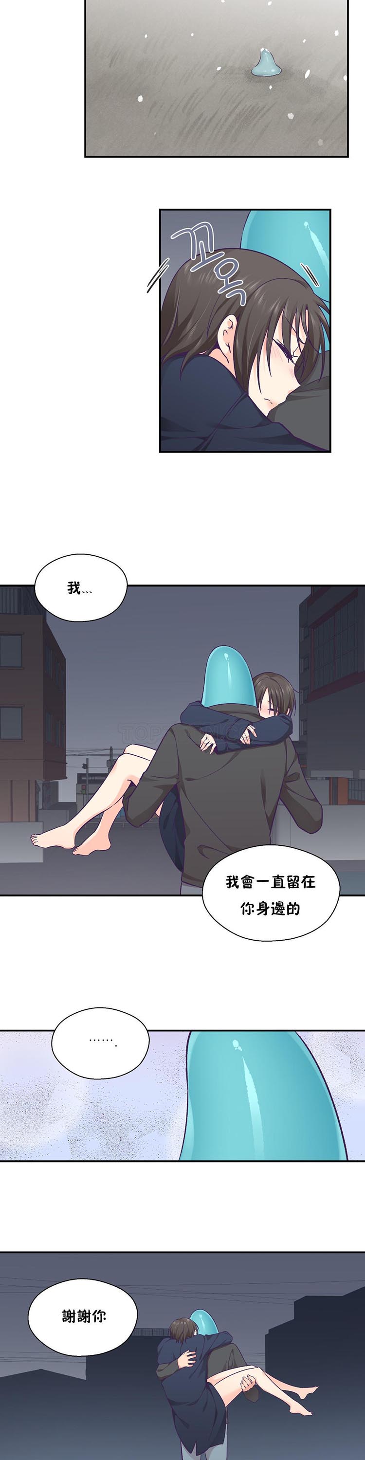 可爱的家伙CC 第29话 第25页