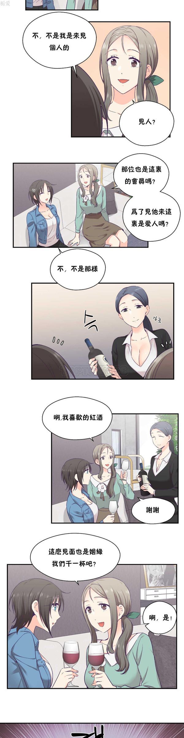 可爱的家伙CC 第27话 第13页