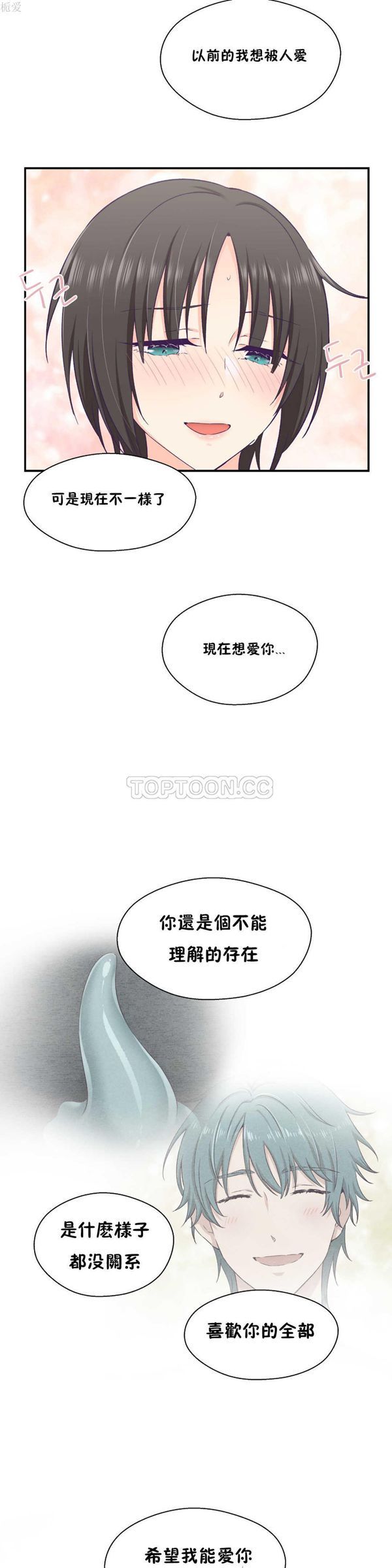 可爱的家伙CC 第28话 第14页