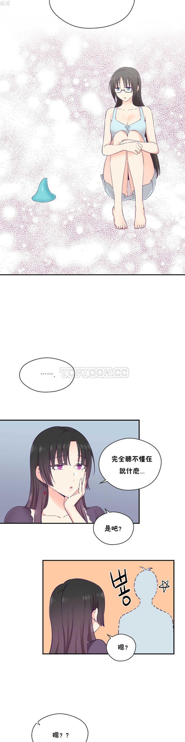 可爱的家伙CC 第28话 第15页