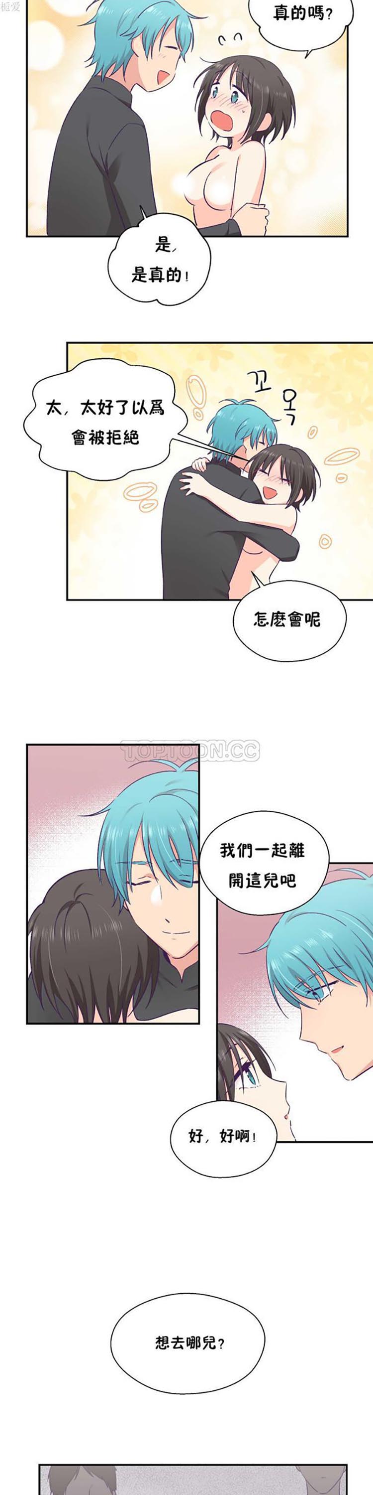 可爱的家伙CC 第28话 第18页