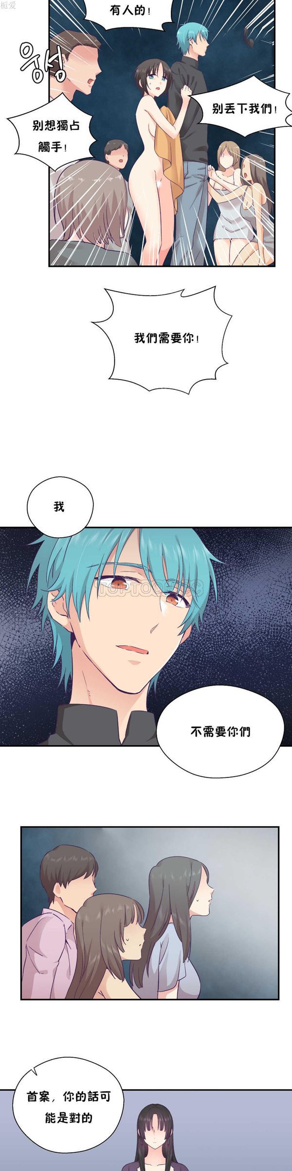 可爱的家伙CC 第28话 第22页