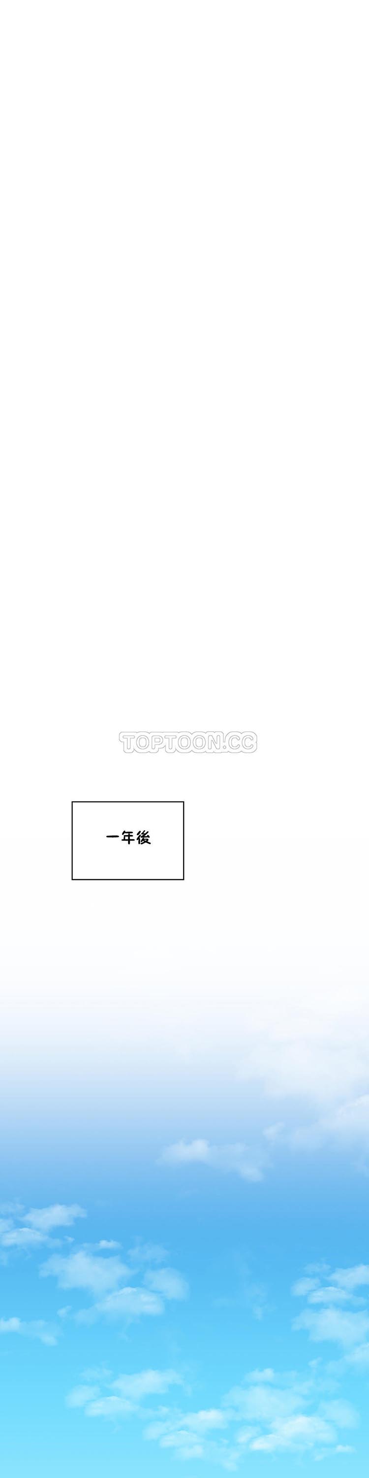 可爱的家伙CC 第30话 完结 第9页
