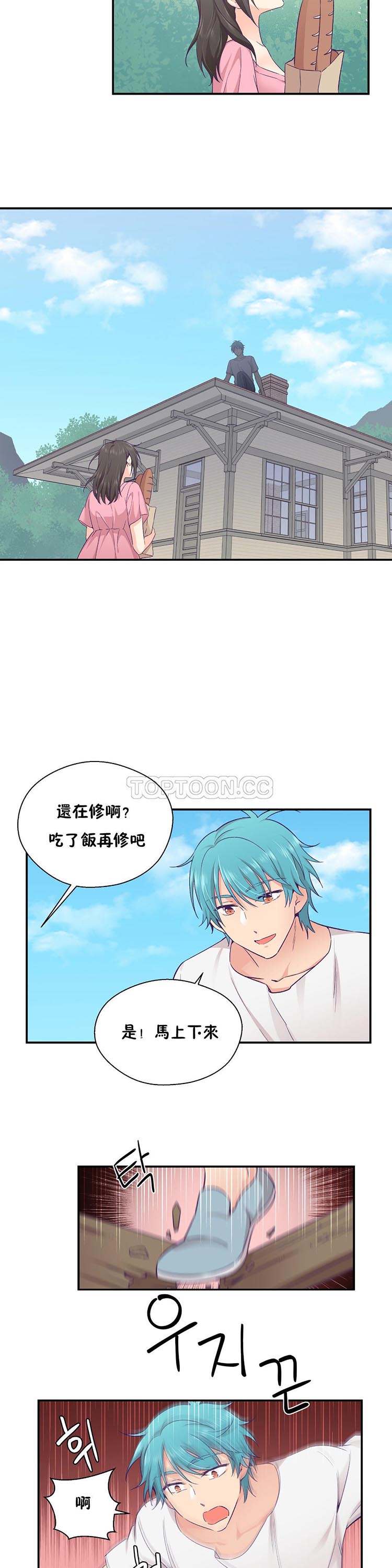 可爱的家伙CC 第30话 完结 第11页