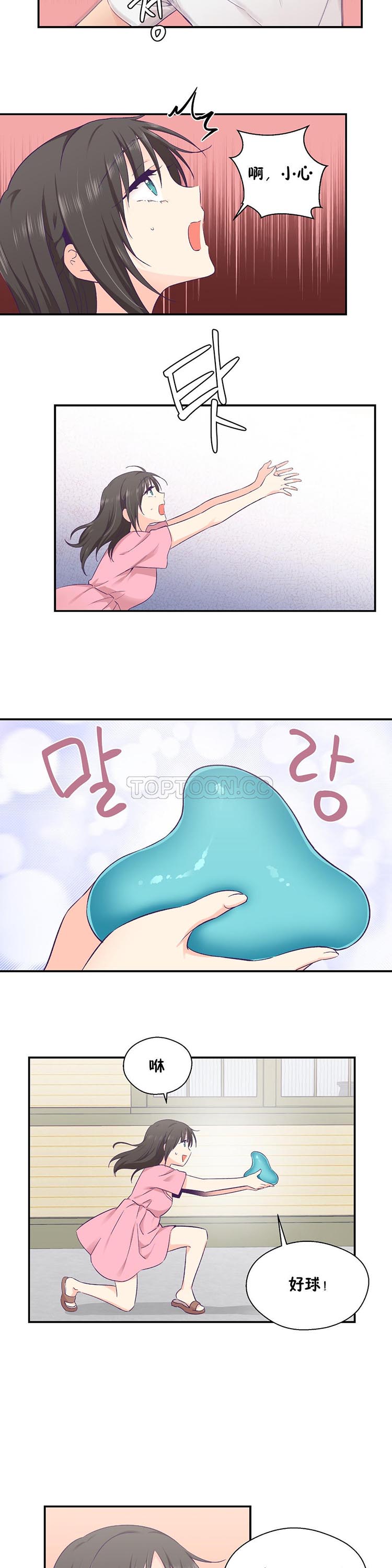 可爱的家伙CC 第30话 完结 第12页