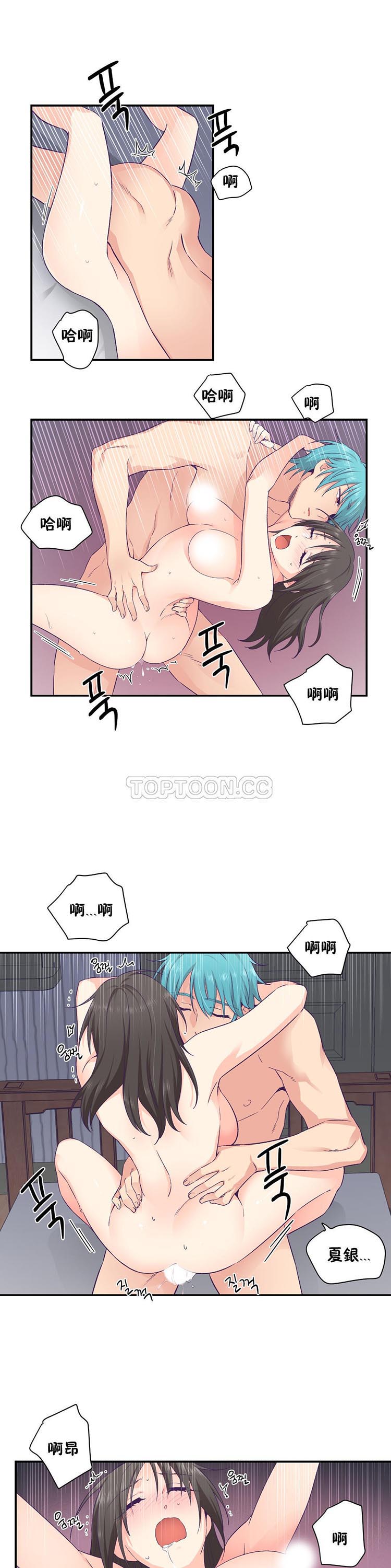 可爱的家伙CC 第30话 完结 第15页