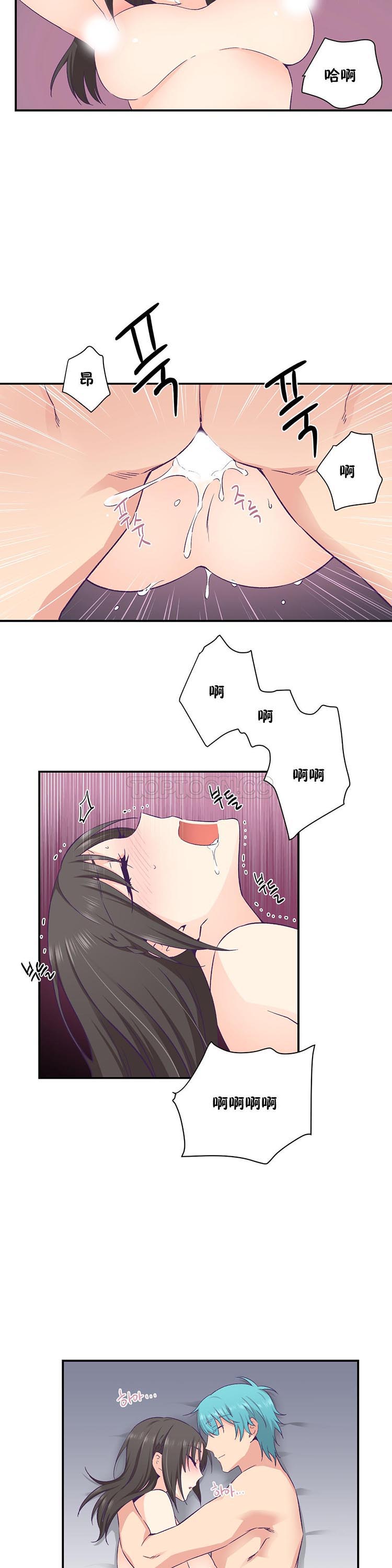 可爱的家伙CC 第30话 完结 第16页