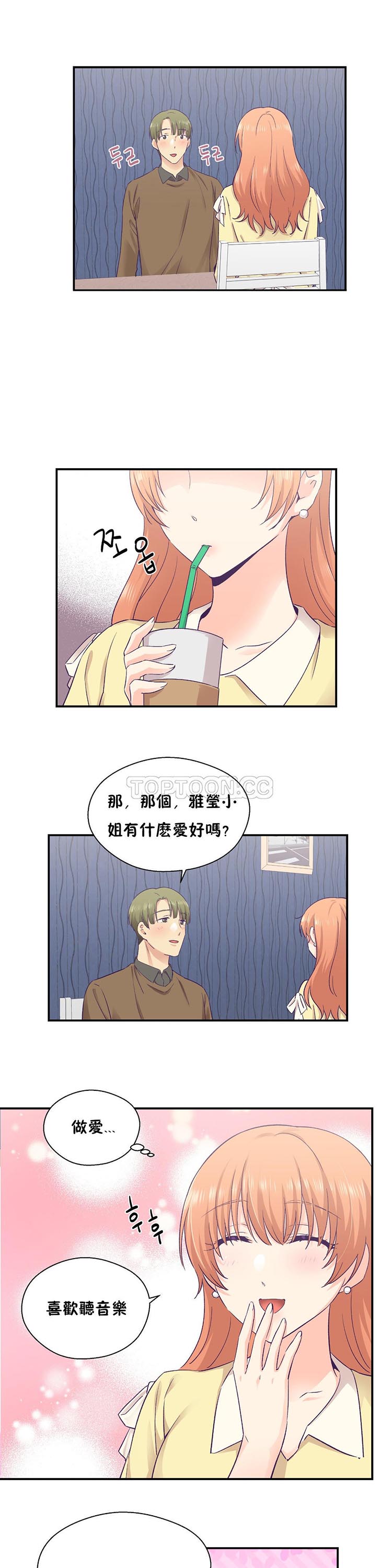 可爱的家伙CC 第30话 完结 第20页