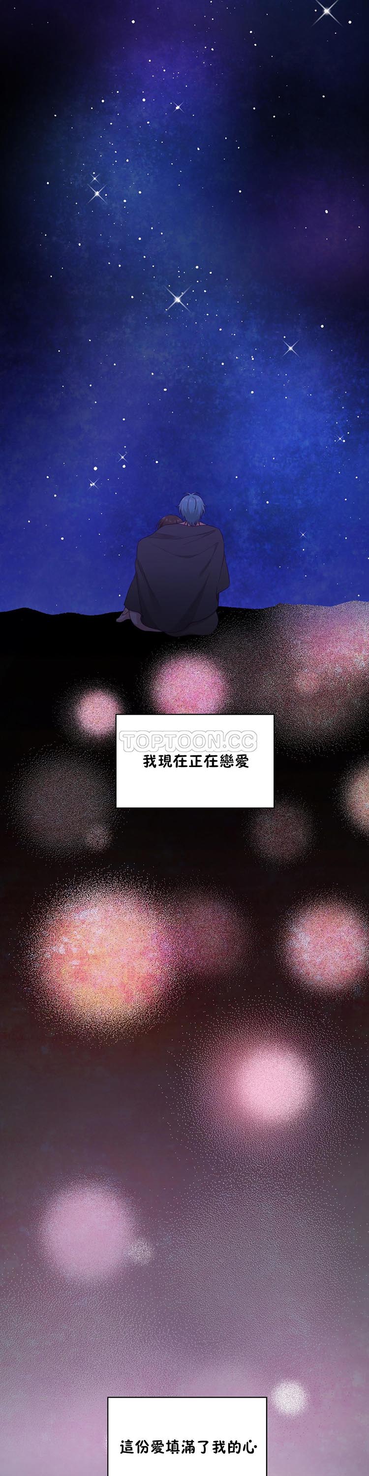 可爱的家伙CC 第30话 完结 第25页