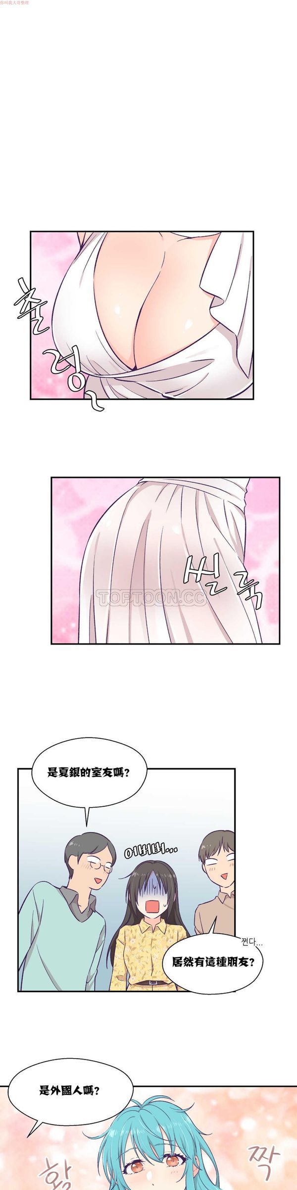 可爱的家伙CC 第10话 第1页
