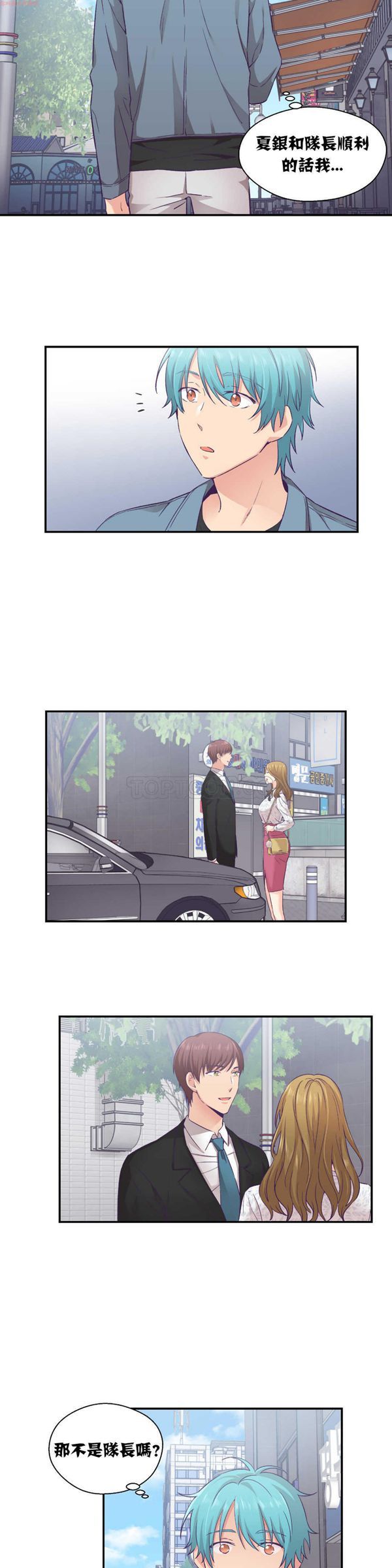 可爱的家伙CC 第13话 第6页