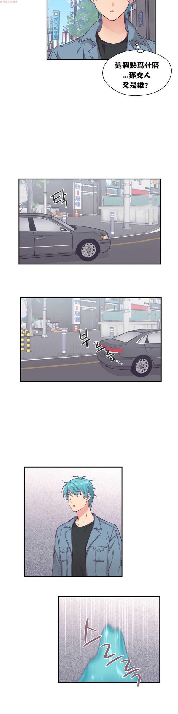 可爱的家伙CC 第13话 第7页