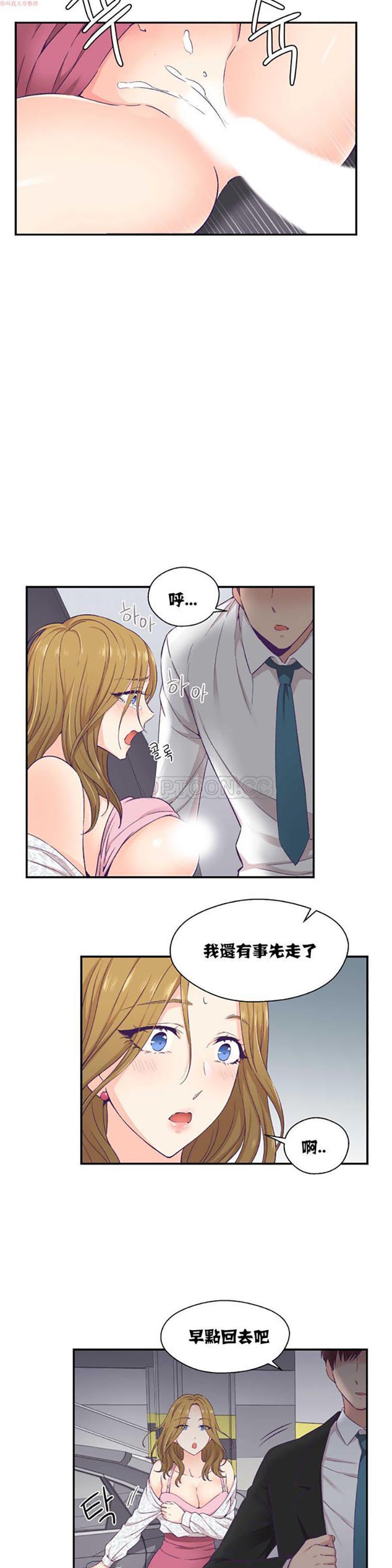 可爱的家伙CC 第13话 第15页