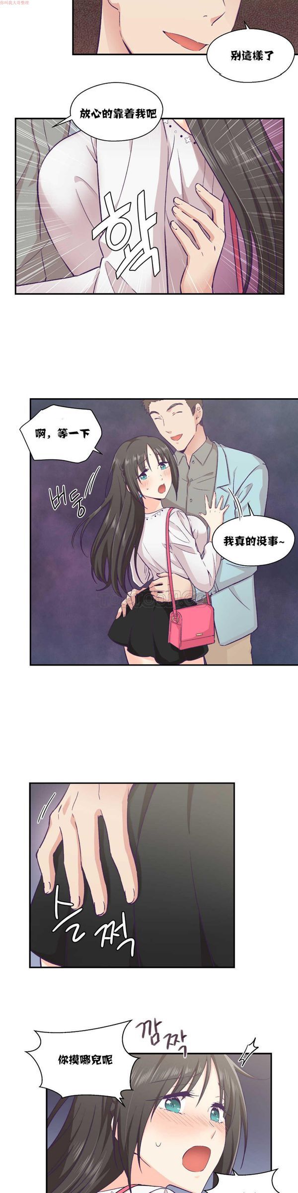 可爱的家伙CC 第14话 第6页