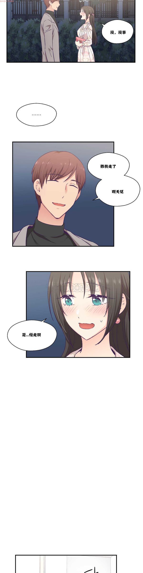 可爱的家伙CC 第15话 第11页
