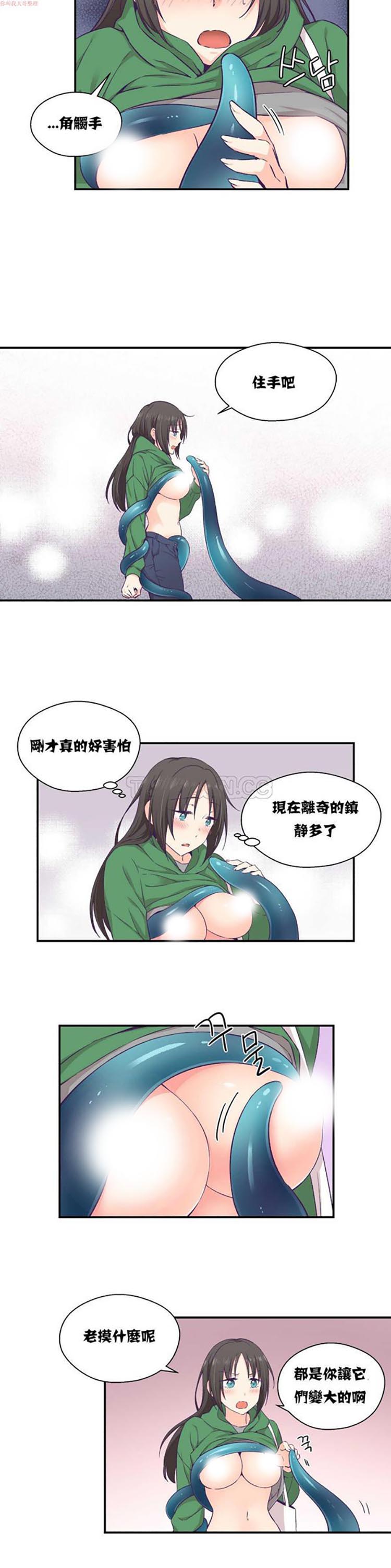可爱的家伙CC 第12话 第15页