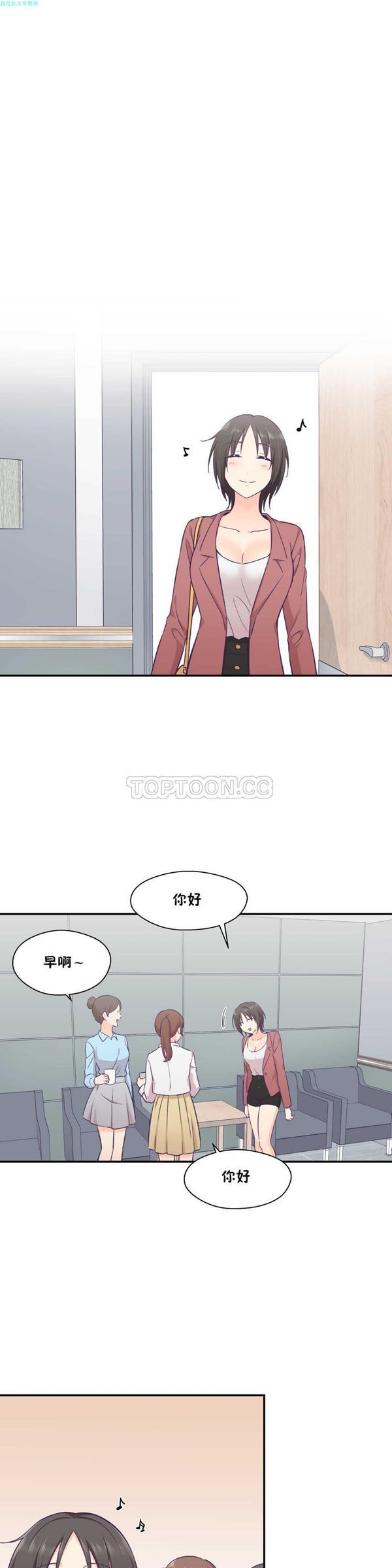 可爱的家伙CC 第19话 第1页