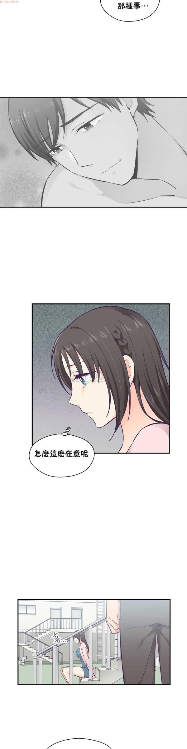 可爱的家伙CC 第16话 第14页