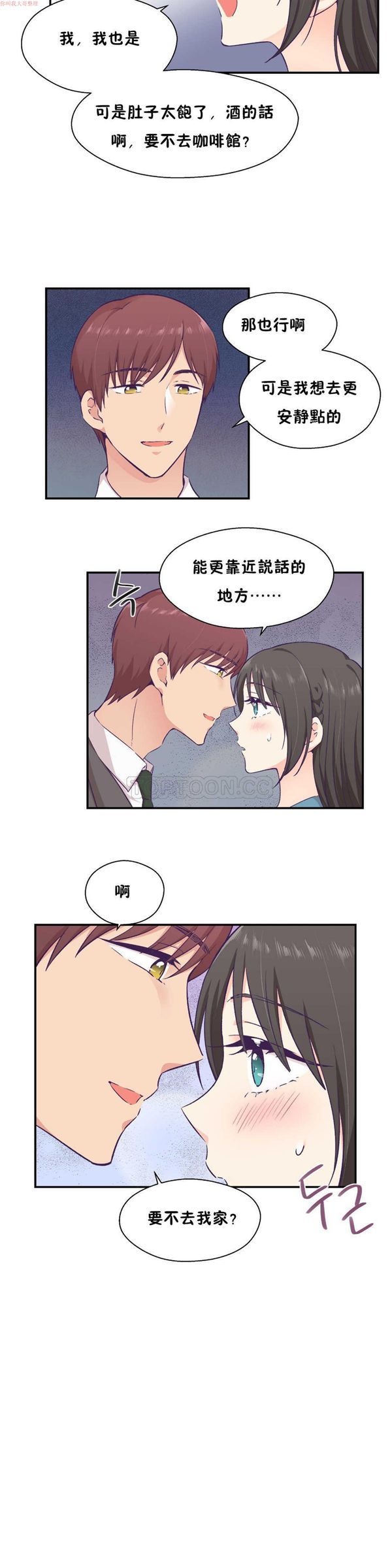 可爱的家伙CC 第16话 第20页