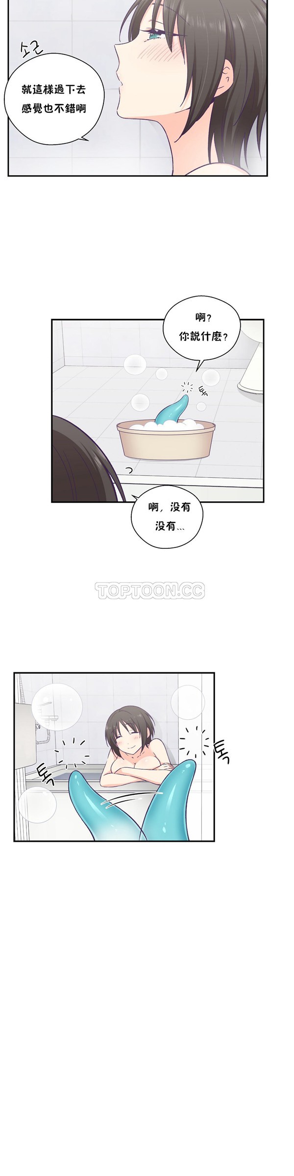 可爱的家伙CC 第18话 第17页