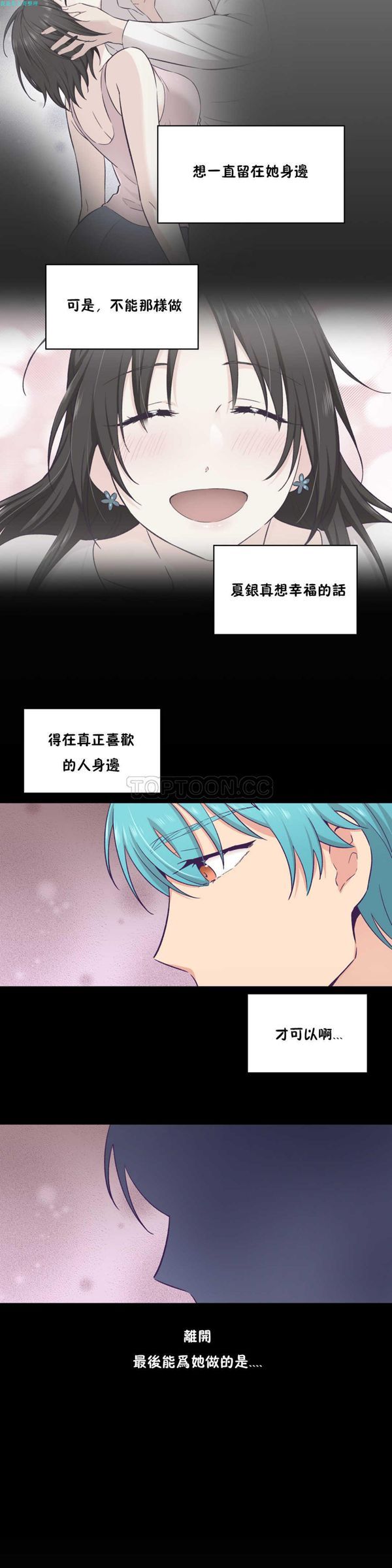 可爱的家伙CC 第20话 第17页