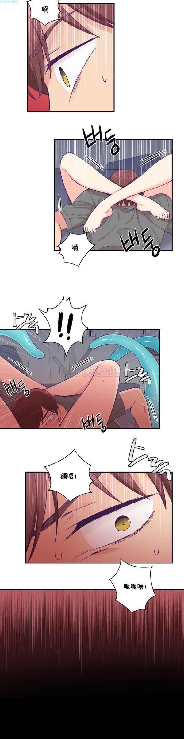 可爱的家伙CC 第20话 第27页