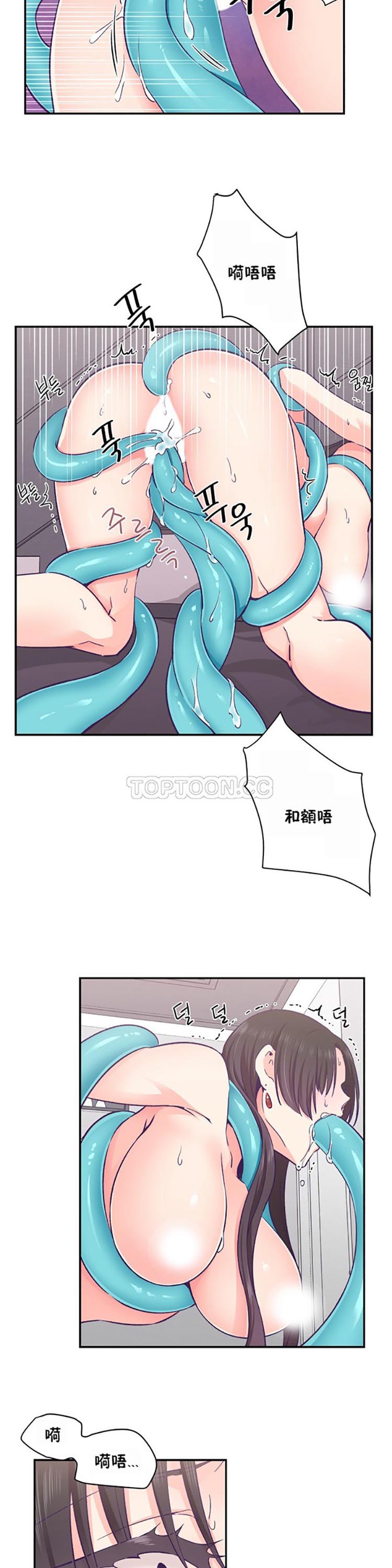 可爱的家伙CC 第23话 第3页