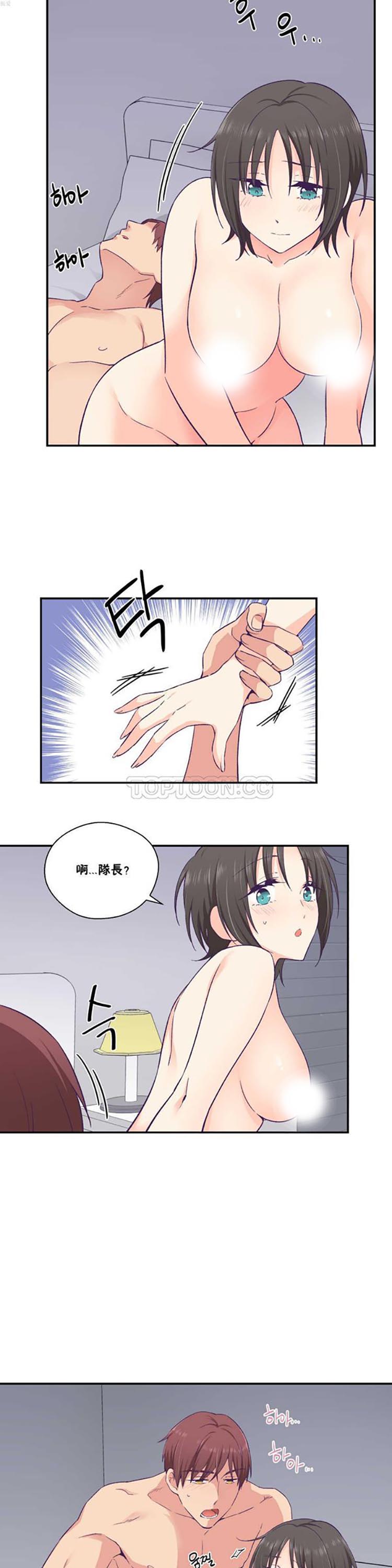 可爱的家伙CC 第24话 第15页