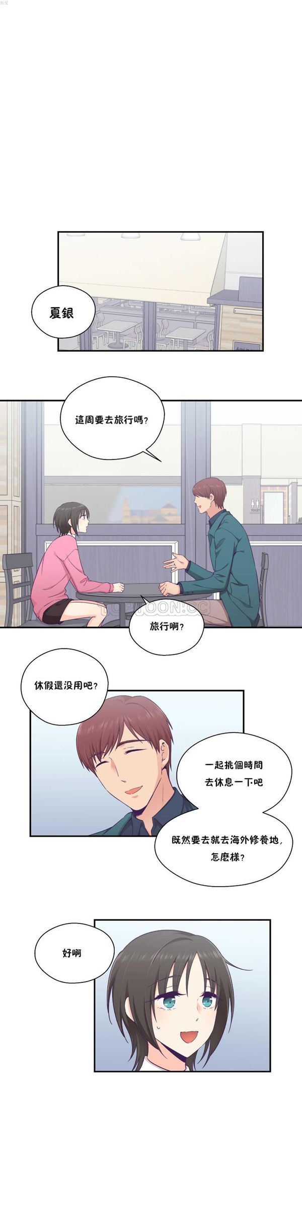 可爱的家伙CC 第24话 第1页