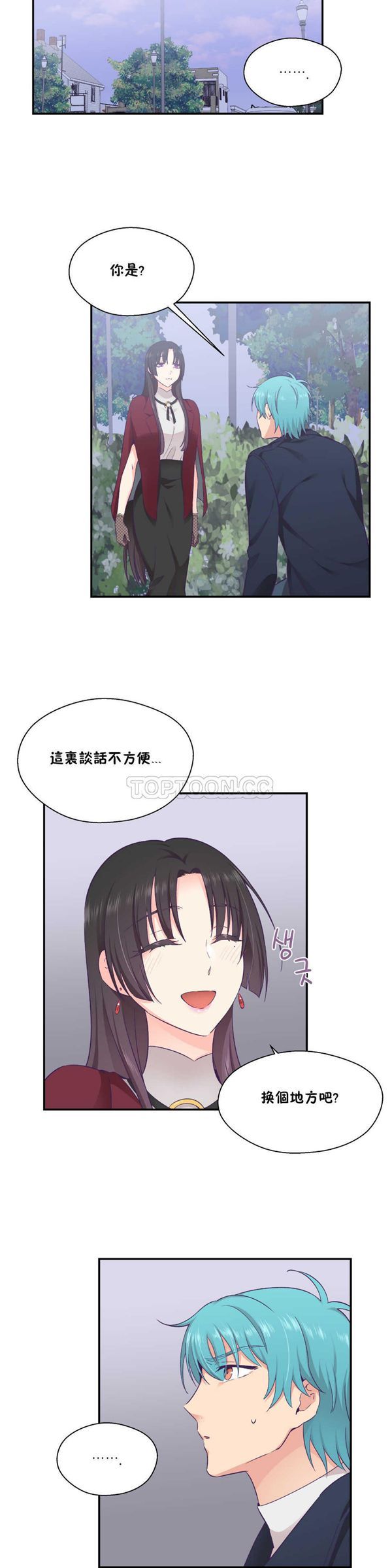 可爱的家伙CC 第21话 第2页