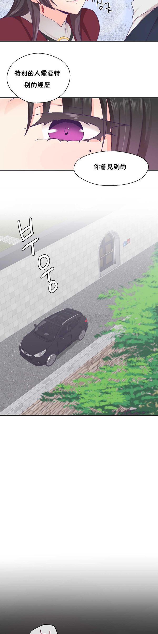 可爱的家伙CC 第21话 第14页