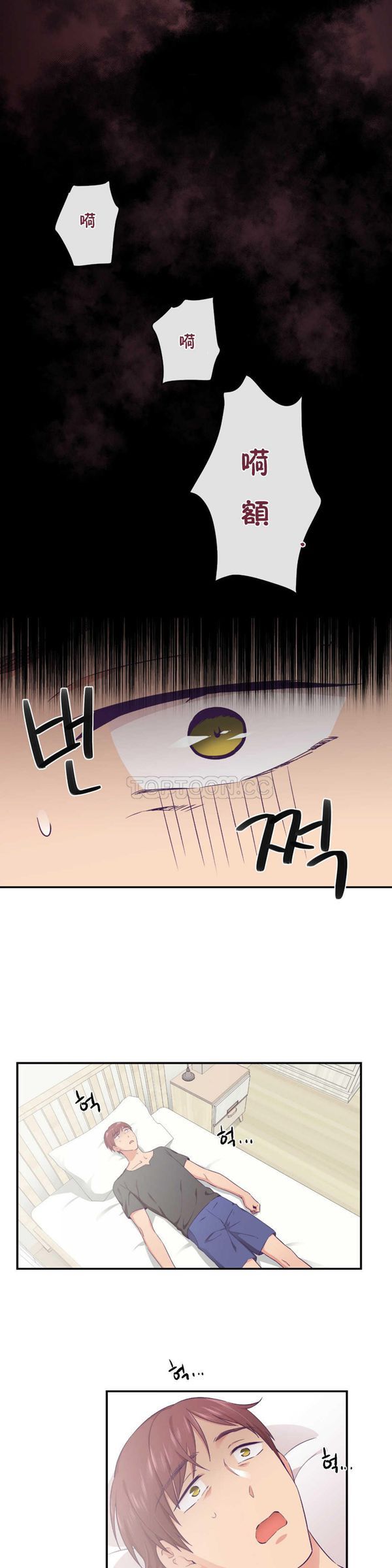 可爱的家伙CC 第21话 第16页