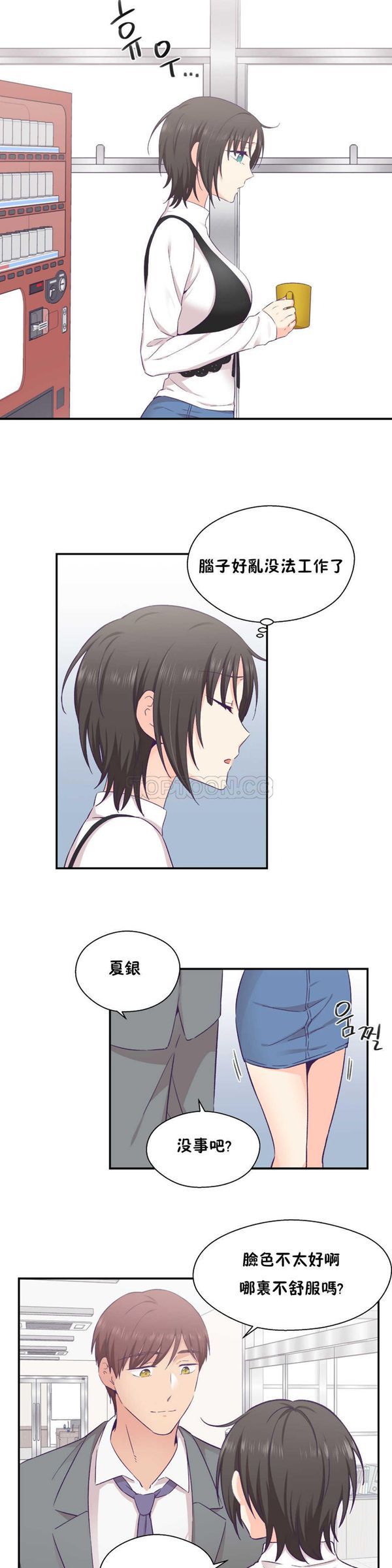 可爱的家伙CC 第21话 第21页