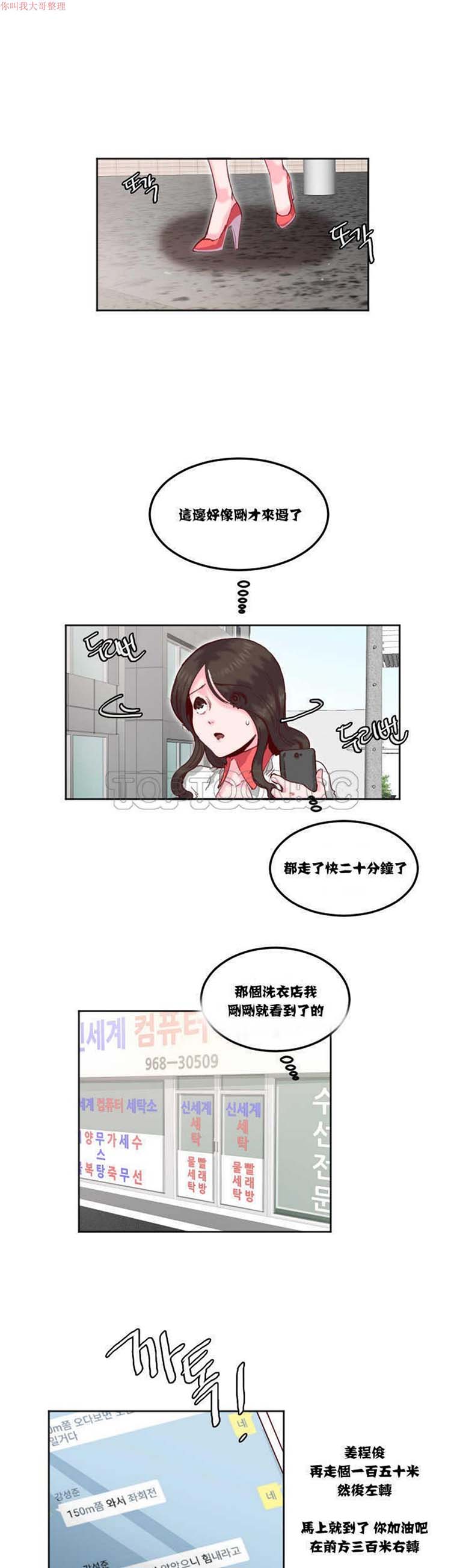 调教有夫女 第11话 第19页