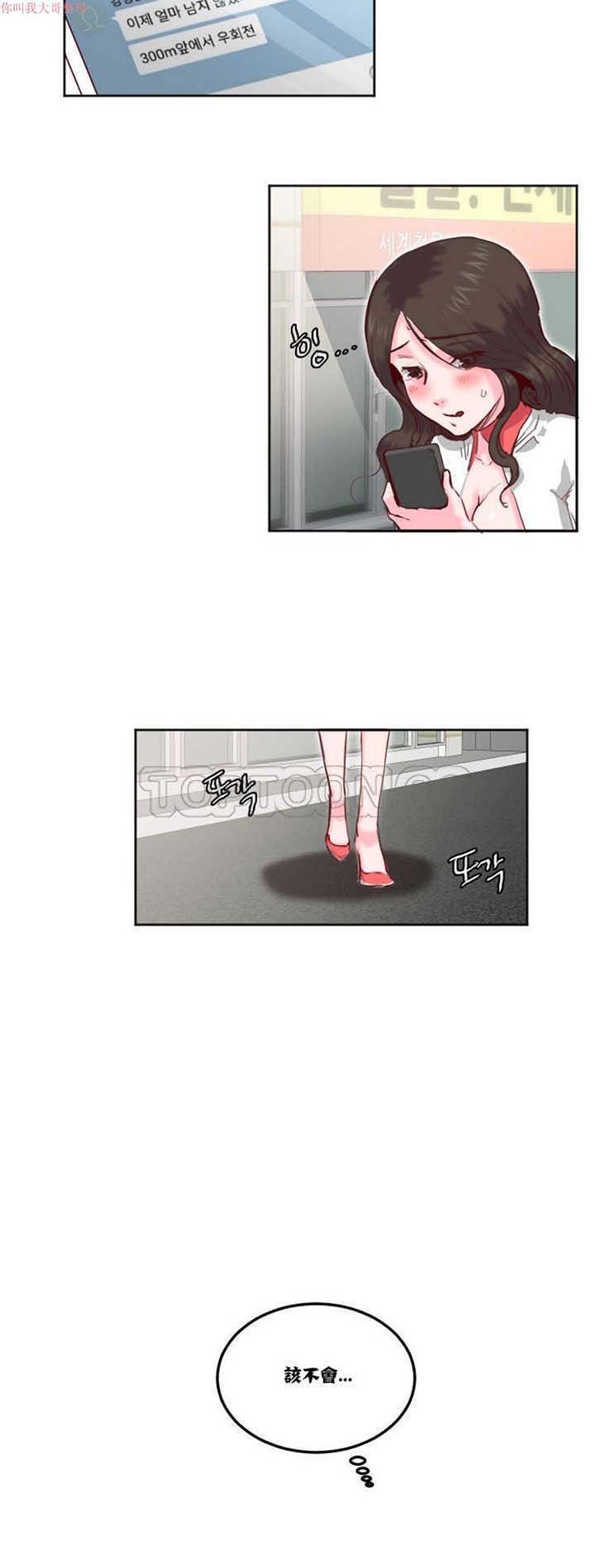 调教有夫女 第11话 第20页